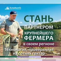 Франшиза. Готовый бизнес в сфере сельского хозяйства, Полетаево