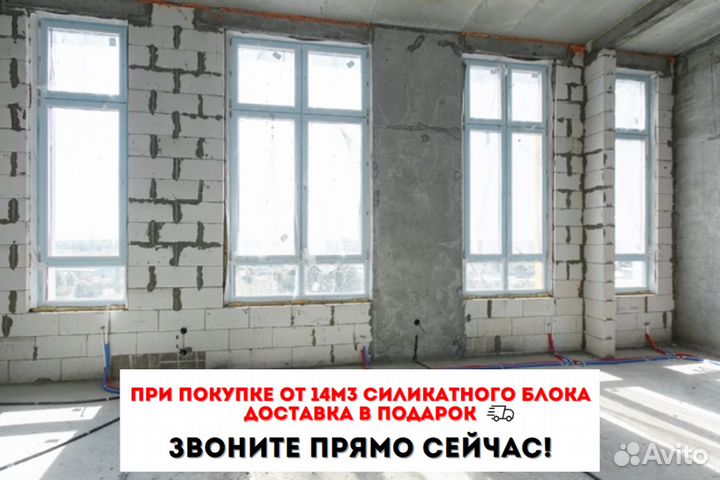 Силикатный блок