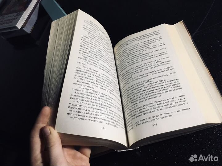 Книга «Гарри Поттер и дары смерти»