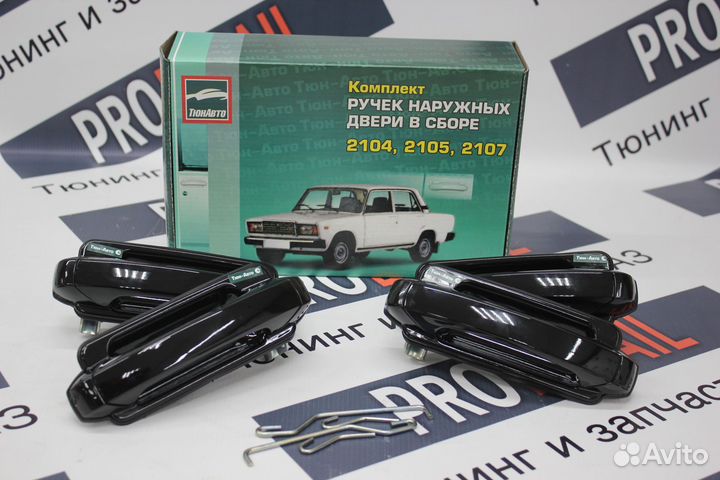 Евро-ручки на ваз 2104, 2105, 2107 Черный Глянец