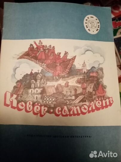 Детские книги СССР