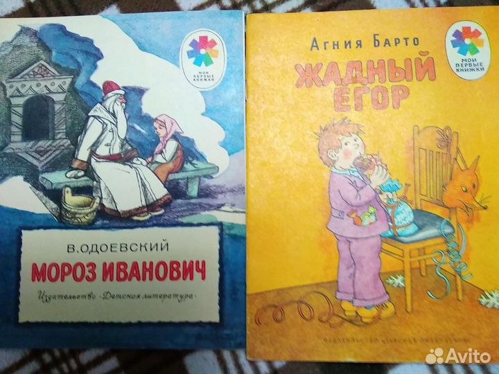 Книги тонкие СССР