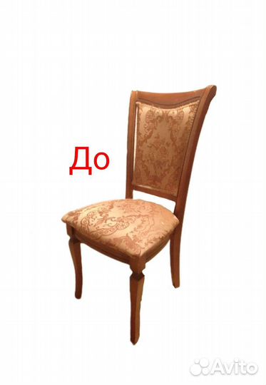 Реставрация стульев