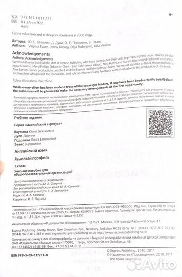 Портфолио, по английскому языку, 5 класс