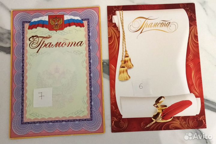 Почетные грамоты 92 штуки