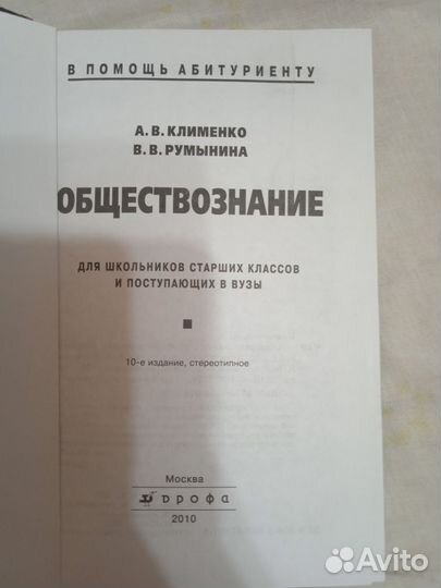 Учебные пособия