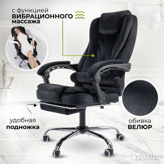 Кресло компьютерное черное велюр
