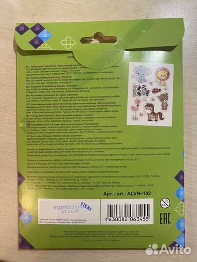 Кристальная мозаика (наклейки)