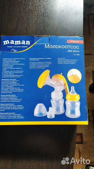 Молокоотсос ручной