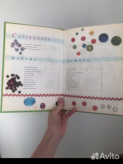 Книга для девочек детская