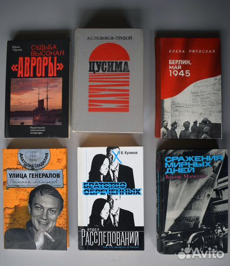 Юлиан Семенов Семнадцать мгновений весны