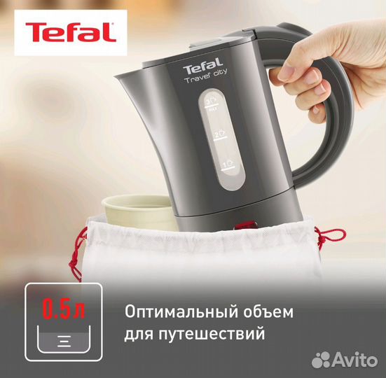 Новый Чайник электрический Tefal Travel' City KO12