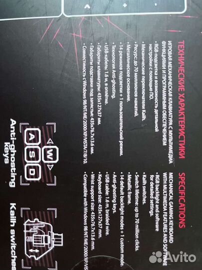 Игровая механическая клавиатура