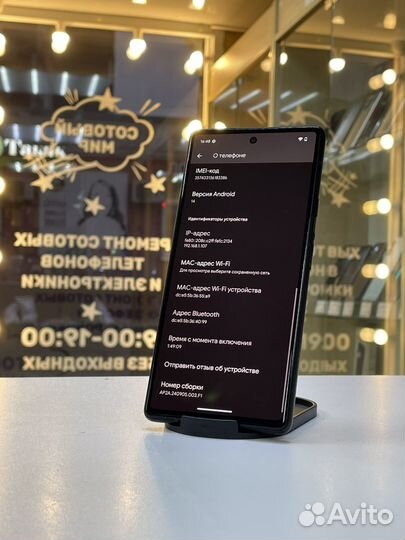 Google Pixel 6, 8/128 ГБ