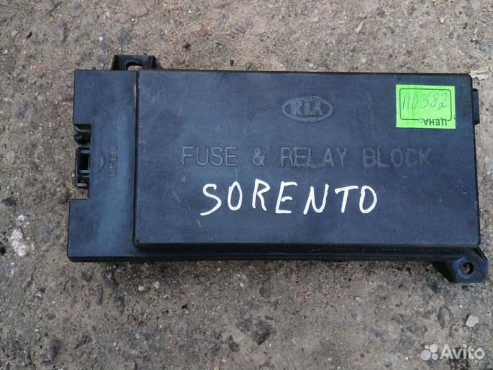 Блок предохранителей Sorento 2003-2009 под капотом