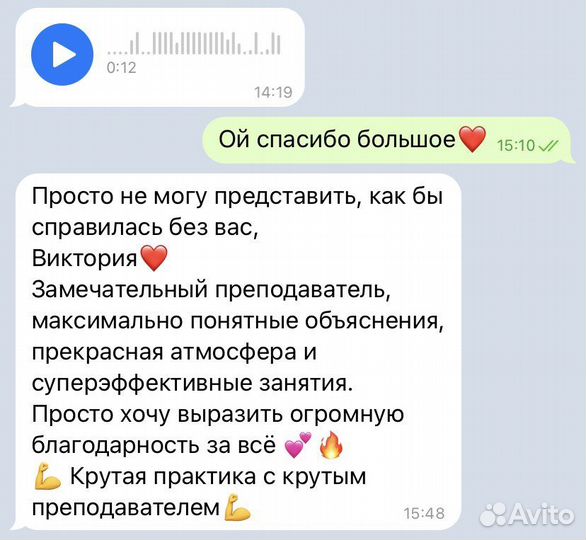 Преподаватель по английскому языку онлайн