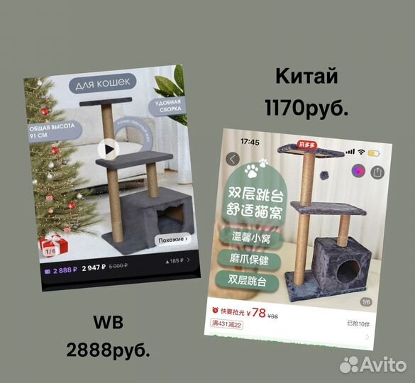 Научу заказываать товары из Китая штучно/опт 1688