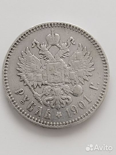 1 рубль 1840 и 1901