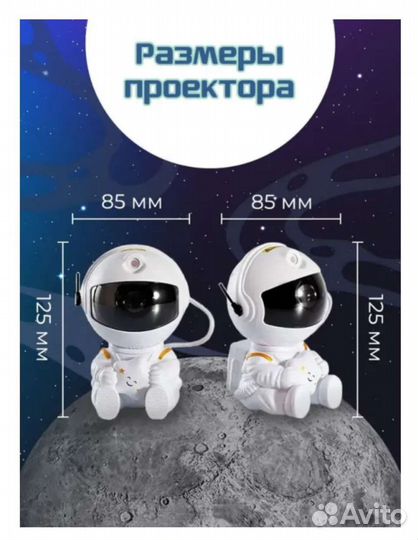 Робот проэктор ночник ForAll Cosmo