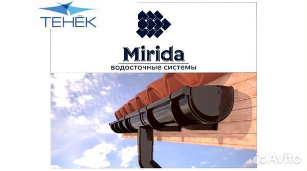 Водосточная система пвх в наличии