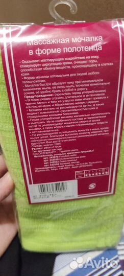 Японская мочалка Naniwa для тела и душа жёсткая