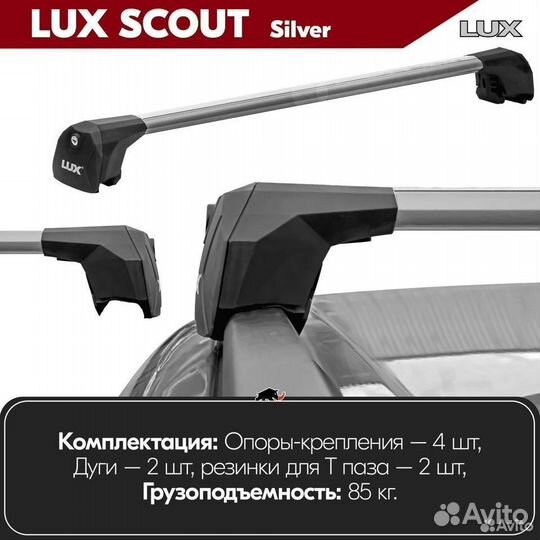 Багажник LUX Scout S на Hyundai Creta 2 2021