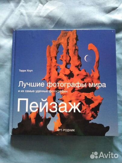 Книга Лучшие фотографии мира, новая