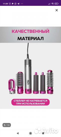 Стайлер