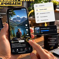 Пассивный доход на видеороликах, Белорецк