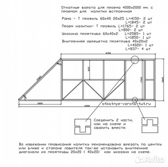 Откатные ворота 4х2 +калитка встроенная Т-профиль