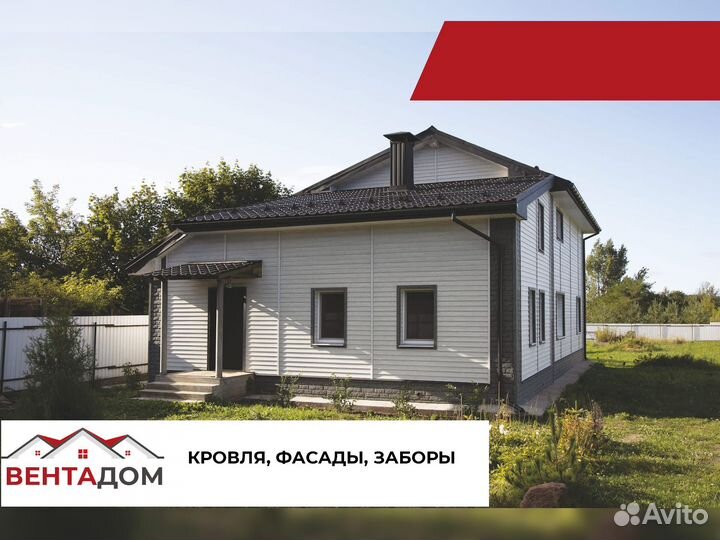 Сайдинг металлический