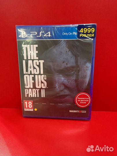 Одни из нас 2 ps4