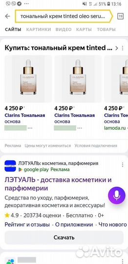 Тональный крем clarins новый
