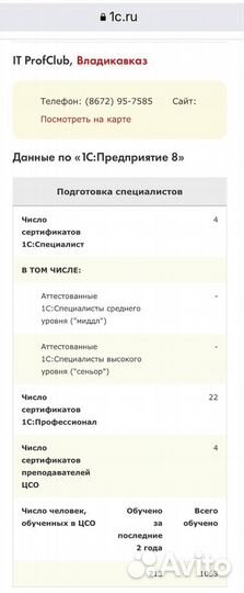Курс «1С:Зарплата и управление персоналом»