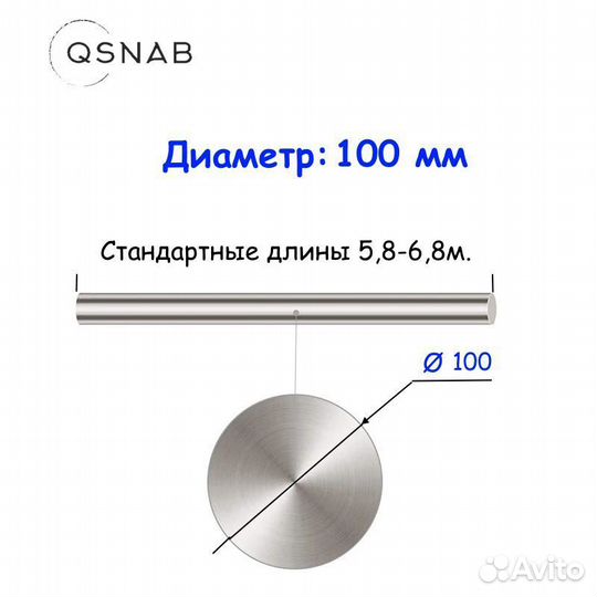 Шток 100 мм