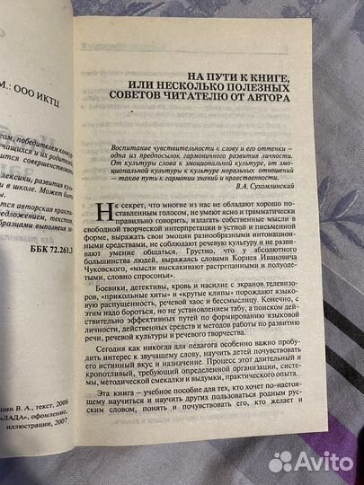 Пособие по развитию речи