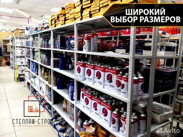 Стеллаж металлический разборный. От производителя