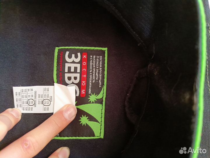 Костюм сварщика зевс восток сервис новый