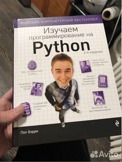 Изучаем программирование на Python