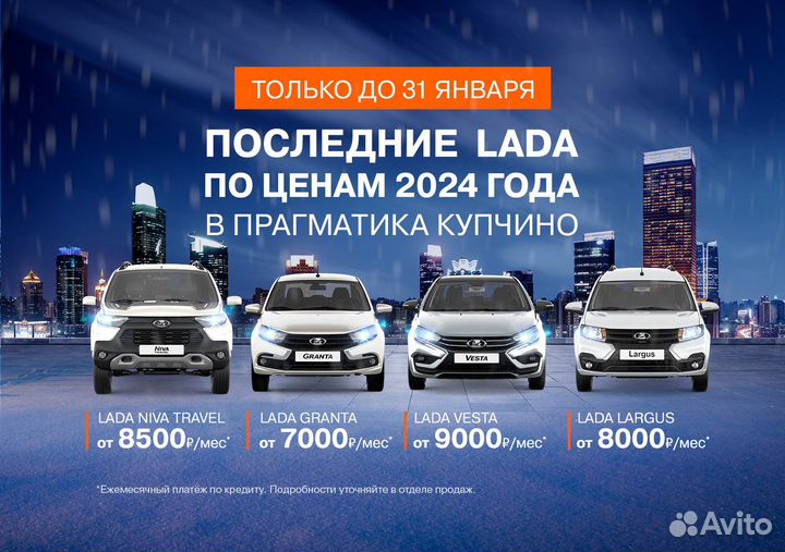 ВАЗ Aura 1.8 CVT, 2024