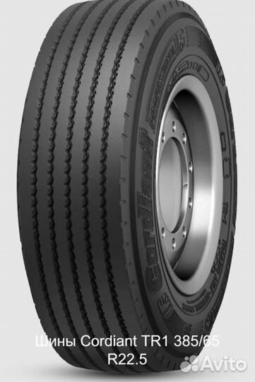 Шины Cordiant TR1 385/65 R22.5