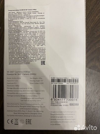 Камера наблюдения Mi 360 Camera (1080p)