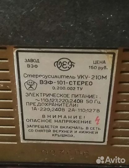 Стерео усилитель