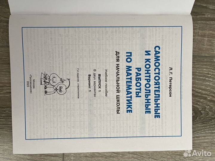 Самостоятельные контрольные работы по математике