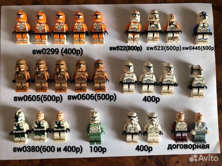 Минифигурки Lego star wars