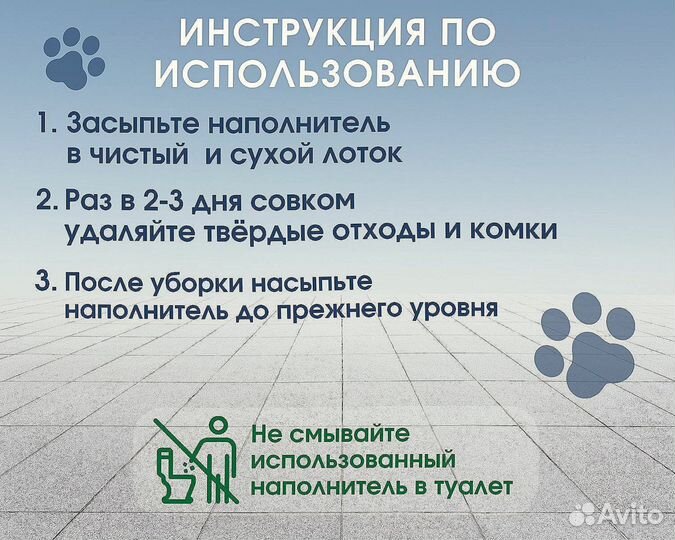 Наполнитель для лотка