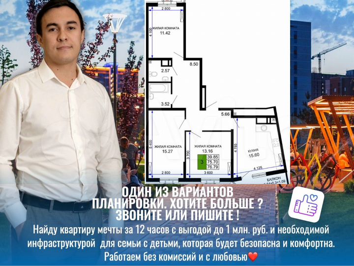 3-к. квартира, 76,3 м², 14/24 эт.