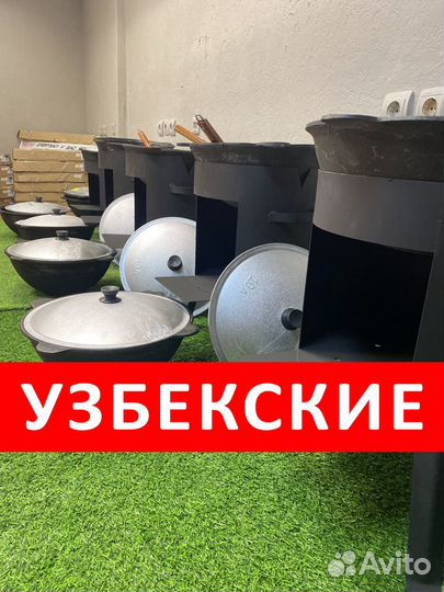 Казан узбекский