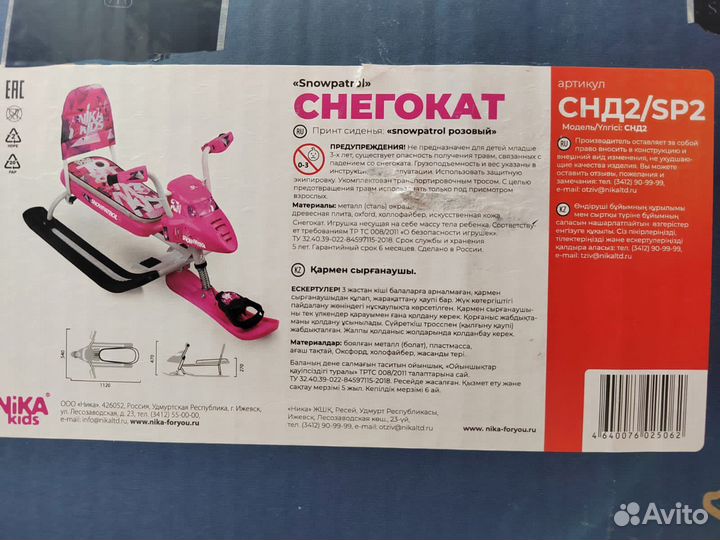 Детский снегокат