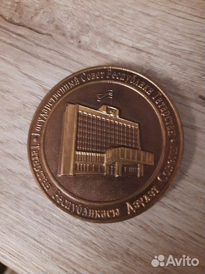 Памятная медаль